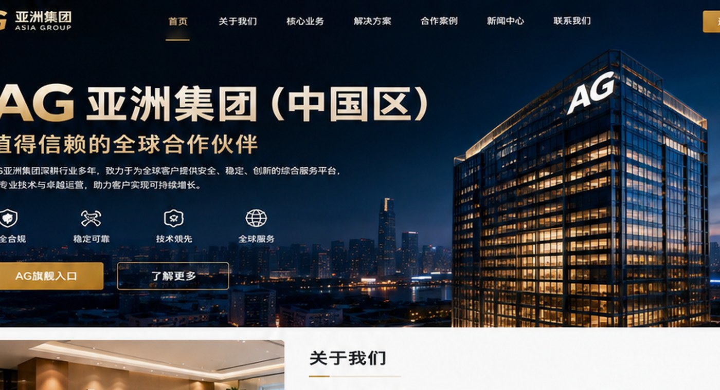 ag环亚集团88足球即时此分 企业形象